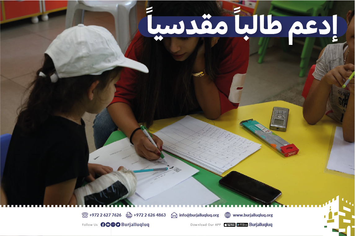With your support, we can return a Jerusalemite student to school